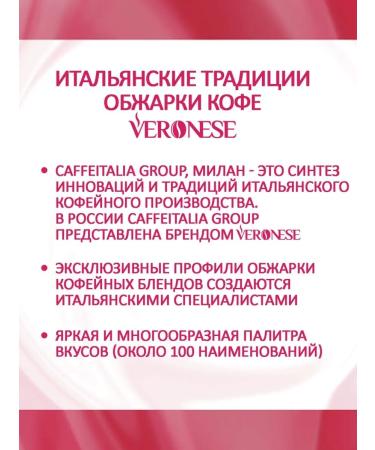 Veronese Coffee in RAF Forest Raspberries capsules Dolce Gusto Capsules - Buy Online on GoSupps.com