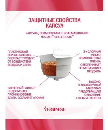 Veronese Coffee in RAF Forest Raspberries capsules Dolce Gusto Capsules - Buy Online on GoSupps.com