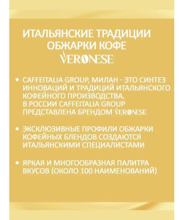 Veronese Coffee in Latte Almond Cream Capsule Type Dolce Gusto - Buy Online on GoSupps.com