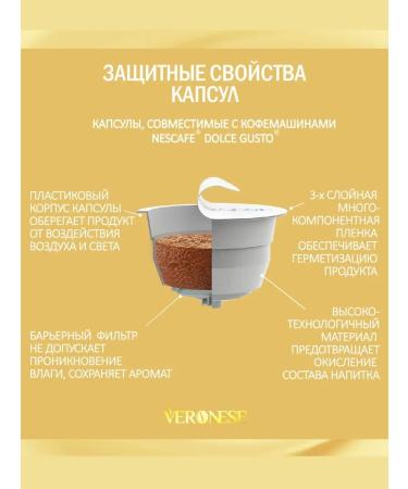 Veronese Coffee in Latte Almond Cream Capsule Type Dolce Gusto - Buy Online on GoSupps.com