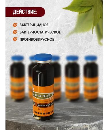 Mama Mia Shop Tincture of ginseng with uterine milk for immunity 10 pcs - Buy Online on GoSupps.com