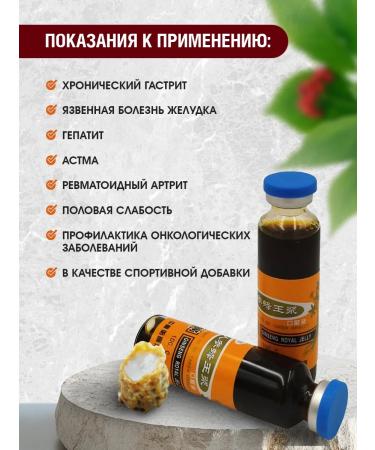 Mama Mia Shop Tincture of ginseng with uterine milk for immunity 10 pcs - Buy Online on GoSupps.com