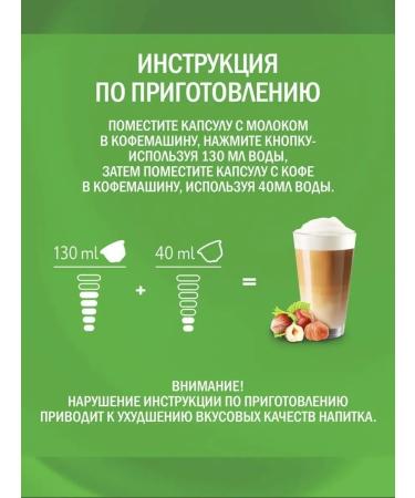 Veronese Coffee in the capsules of Latte Hazelnut Praline Dolce Gusto Capsules - Buy Online on GoSupps.com