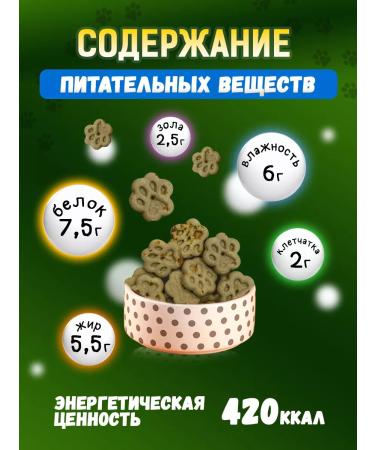 Country delicacies Dog's treats with rabbits and carrots 1 un - Buy Online on GoSupps.com