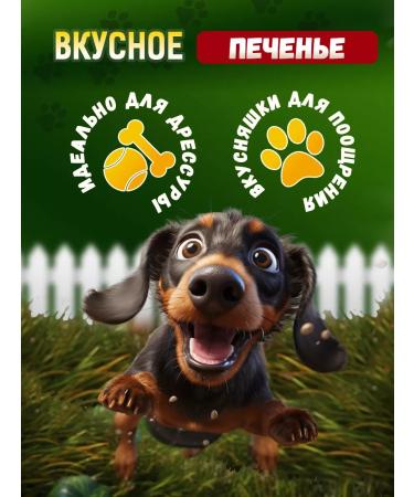 Country delicacies Dog treatments with beef and spinach 1 un - Buy Online on GoSupps.com