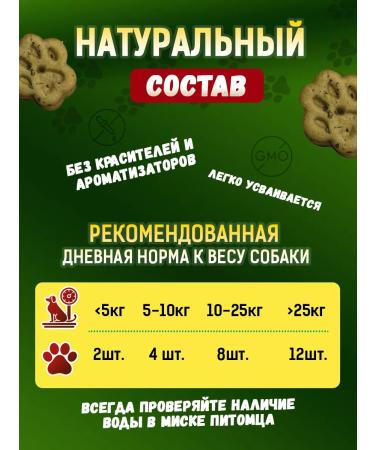 Country delicacies Dog treatments with beef and spinach 1 un - Buy Online on GoSupps.com