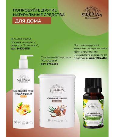 SIBERINA Degtyer liquid soap for hands - Buy Online on GoSupps.com