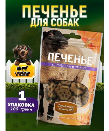 Country delicacies Dog delicities cookies with lamb and pumpkin 1 un