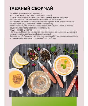 LUKKSEN Tea gift grass taiga collection - Buy Online on GoSupps.com