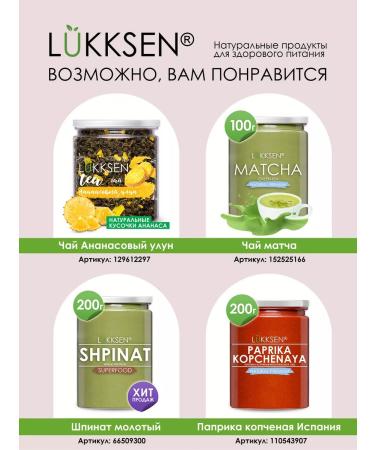 LUKKSEN Tea cheerful fruit in a bank 130 g - Buy Online on GoSupps.com
