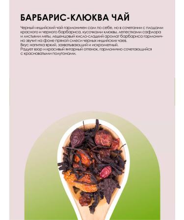LUKKSEN Gift Barberry-Slukvai Fruit berry - Buy Online on GoSupps.com