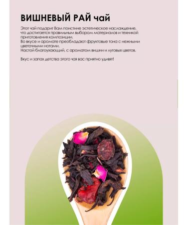 LUKKSEN Gift tea cherry paradise - Buy Online on GoSupps.com