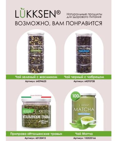 LUKKSEN Black tea with buds of Persian rose 160g - Buy Online on GoSupps.com