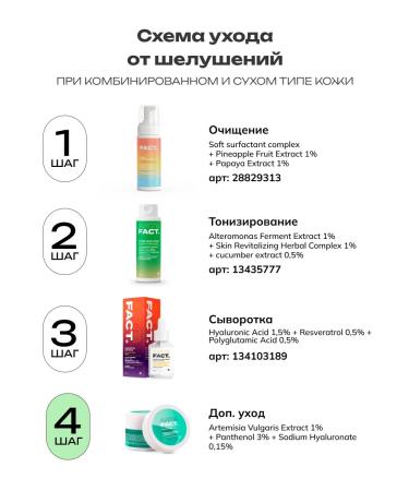 ART&FACT Face cream for dry skin 50 ml - Buy Online on GoSupps.com