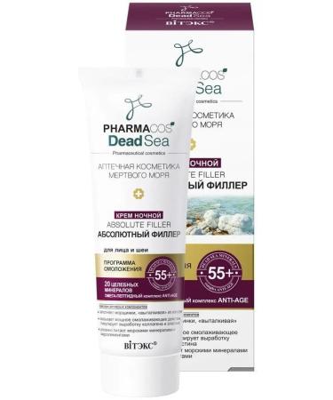 Vitex Night face cream absolute filler 55+ 50 ml