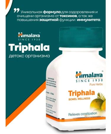 Himalaya Herbals Trifala Bad Cleansing of the body 1 b 60 tablets - Buy Online on GoSupps.com