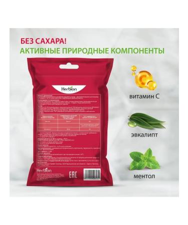 Herbion Lolls with cherry taste without sugar 25 pieces - Buy Online on GoSupps.com
