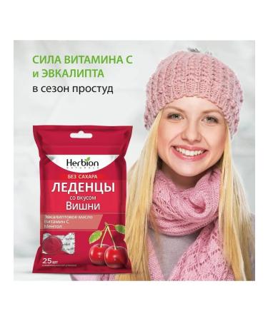 Herbion Lolls with cherry taste without sugar 25 pieces - Buy Online on GoSupps.com