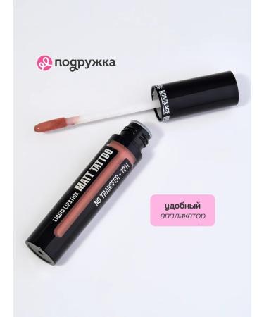 LUXVISAGE Lipstick Matt Tattoo No Transfer Tone 120 - Buy Online on GoSupps.com