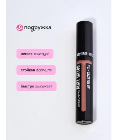 LUXVISAGE Lipstick Matt Tattoo No Transfer Tone 120 - Buy Online on GoSupps.com