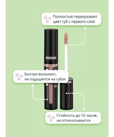 LUXVISAGE Lipstick Matt Tattoo No Transfer Tone 121 - Buy Online on GoSupps.com