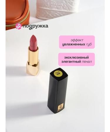 RELOUIS Lipstick la mia italia tone 08 Trendy Nude Dark - Buy Online on GoSupps.com