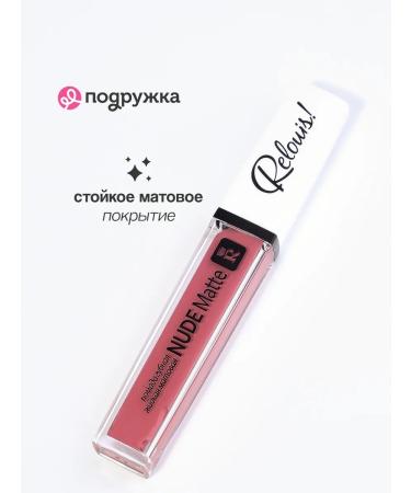 RELOUIS Lipstick nude Matte tone 14 - Buy Online on GoSupps.com