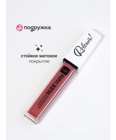 RELOUIS Girlfriend Lipstick Nude Matte tone 18 - Buy Online on GoSupps.com