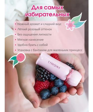Limoni Moisturizing lip balm bambini bubble gum - Buy Online on GoSupps.com