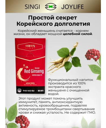 Joylife Ginseng red root for immunity and energy - Buy Online on GoSupps.com