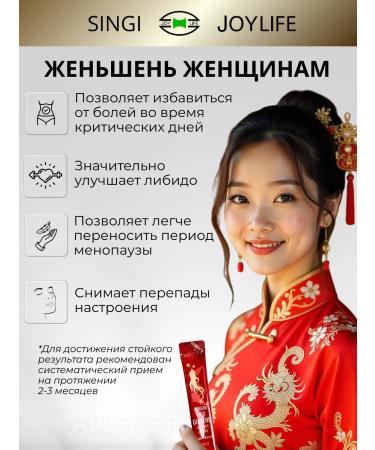 Joylife Ginseng red root for immunity and energy - Buy Online on GoSupps.com