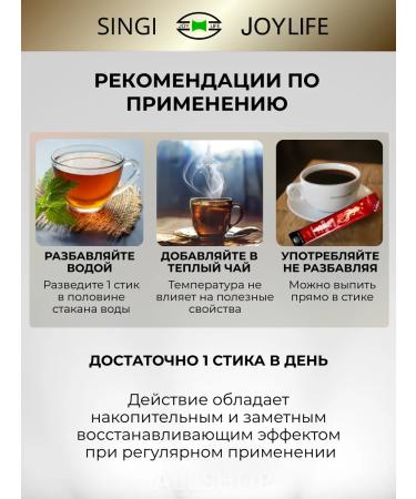 Joylife Ginseng red root for immunity and energy - Buy Online on GoSupps.com