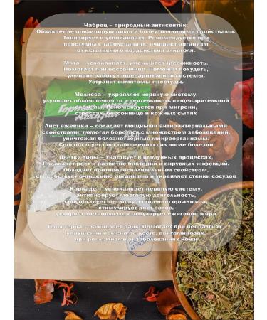 Mountain Fragrant Herbal tea mountains of Abkhazia - Buy Online on GoSupps.com