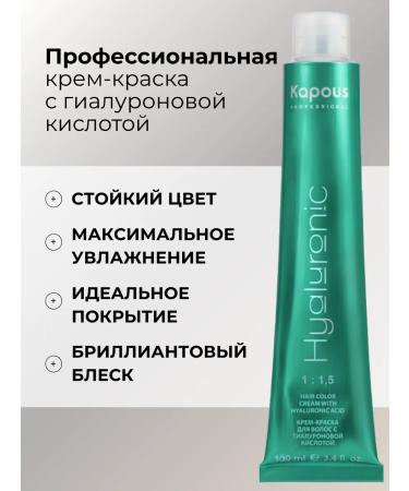 Kapous Hyaluronic cream-paint 6.0 Dark blonde - Buy Online on GoSupps.com