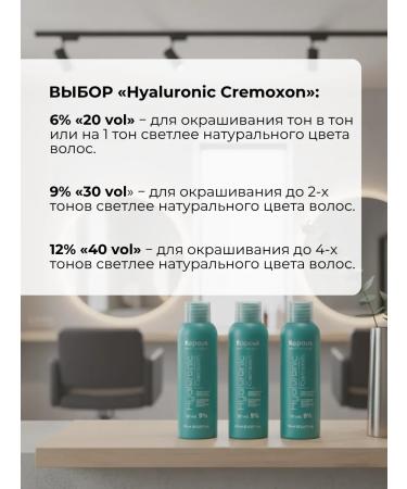 Kapous Hyaluronic cream-paint 6.0 Dark blonde - Buy Online on GoSupps.com