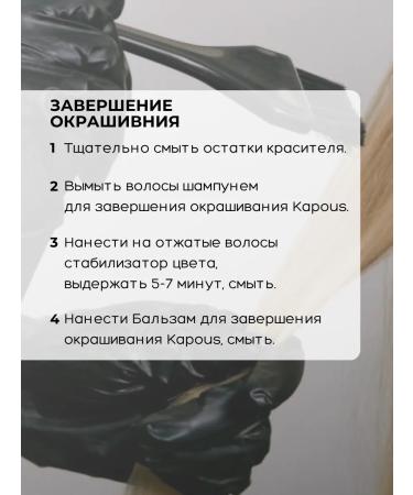 Kapous Hyaluronic cream-paint 6.0 Dark blonde - Buy Online on GoSupps.com