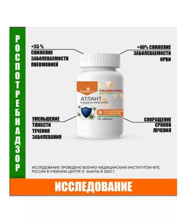 Santeville Atlant 150 tablets - Buy Online on GoSupps.com