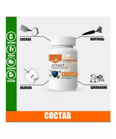 Santeville Atlant 150 tablets - Buy Online on GoSupps.com