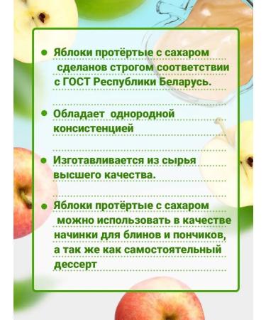 Lyakhovichi Canning Factory Ground apples with sugar 2 pcs 500g - Buy Online on GoSupps.com