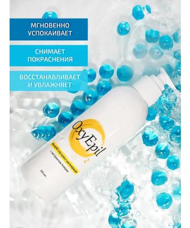 OxyEpil Moisturizer milk after depilation - Buy Online on GoSupps.com