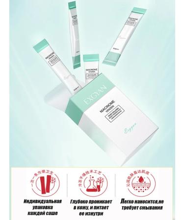 EXGYAN Face masks with niacinamide and collagen 20 pcs - Buy Online on GoSupps.com