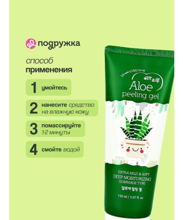 Esfolio Peeling gel "Skatka" - Buy Online on GoSupps.com