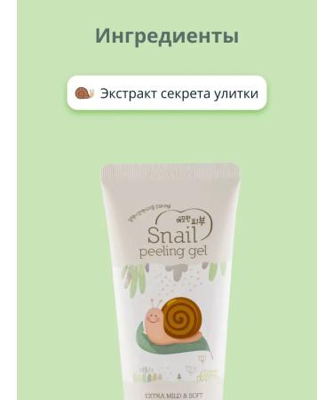 Esfolio Piling-gel for a spacecify 150 ml - Buy Online on GoSupps.com