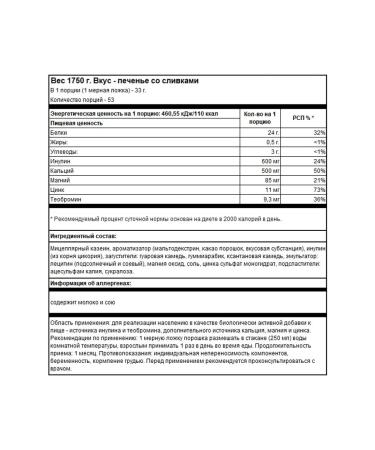 Optimum Nutrition Protein Gold Standard 100% Casein 1750 g - cookies - Buy Online on GoSupps.com