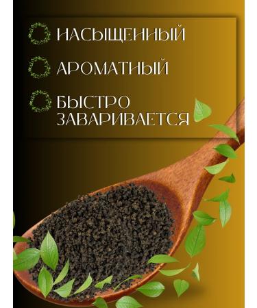 JAMBO Tea "emir" black granular 250 grams - Buy Online on GoSupps.com