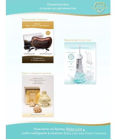 Relax Line Facial creams with snail mucin vitamin E and Arbutin - Buy Online on GoSupps.com