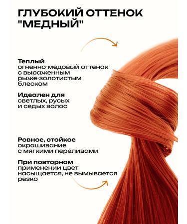 Aasha Herbals Hair dye copper 100 g - Buy Online on GoSupps.com