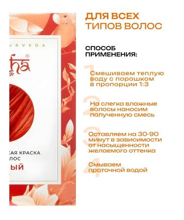 Aasha Herbals Hair dye copper 100 g - Buy Online on GoSupps.com