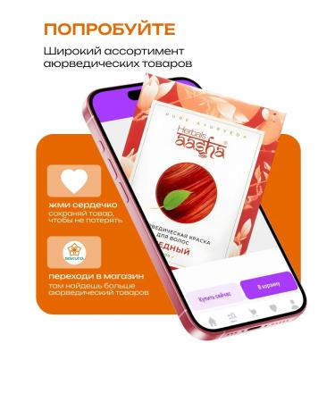 Aasha Herbals Hair dye copper 100 g - Buy Online on GoSupps.com