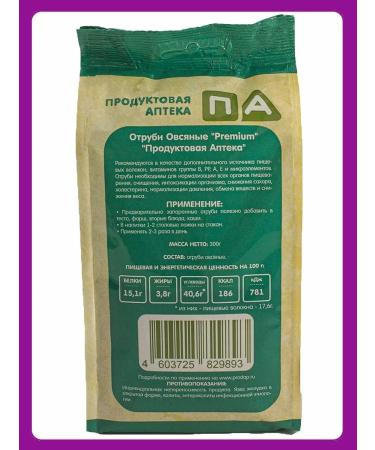 Grocery pharmacy Small oatmeal bran for weight loss (6pcs x 300g) 1.8 kg - Buy Online on GoSupps.com